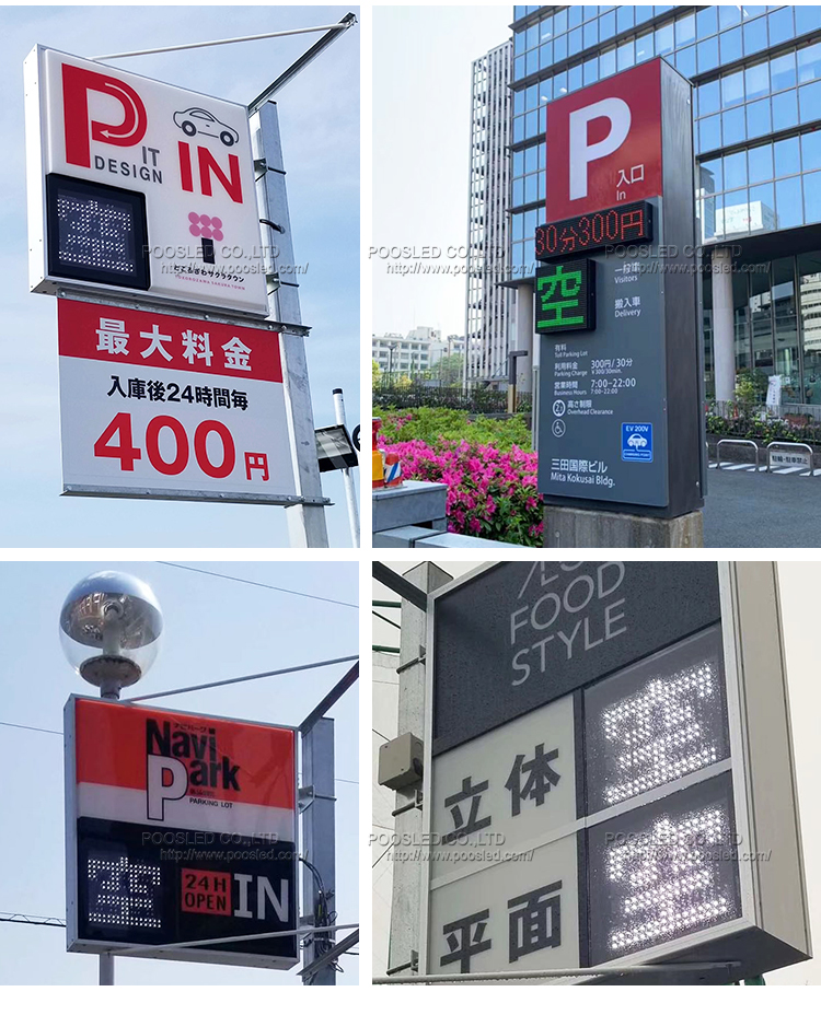 japanese parking lot sign indicating the spaces are available