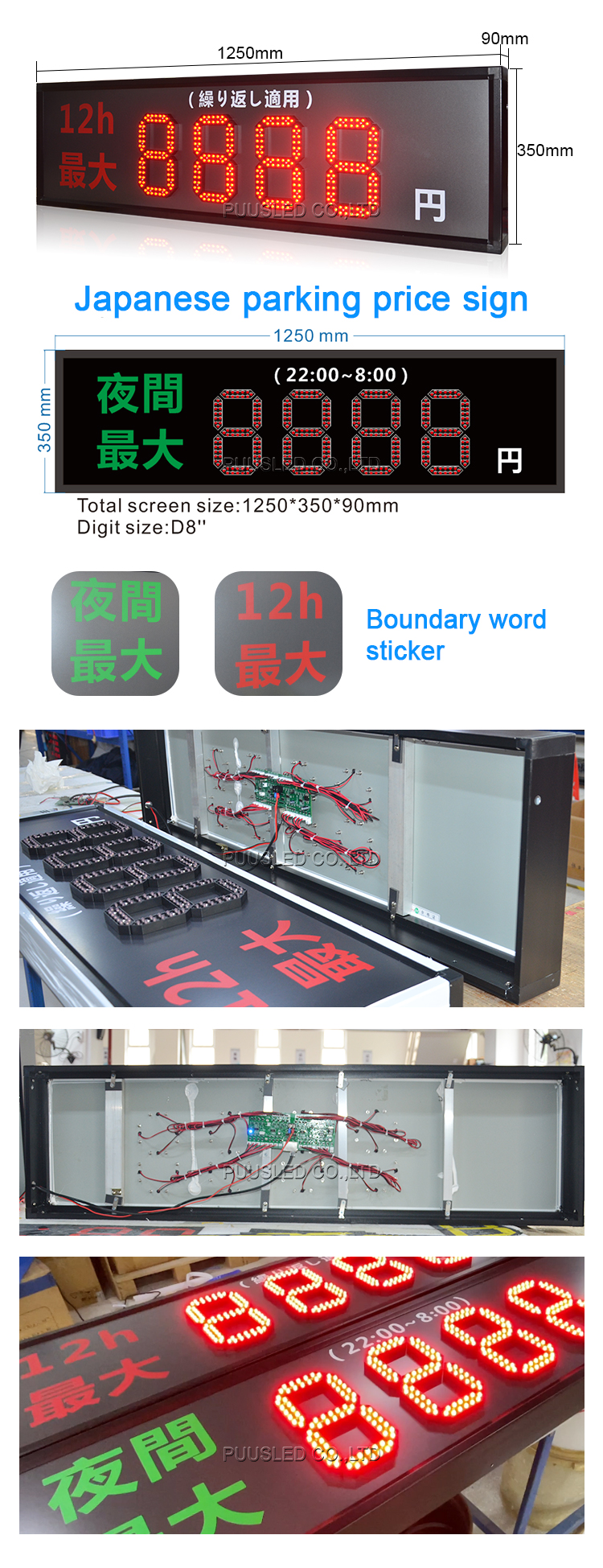 D8''-R-8888-日本停车牌-A详情