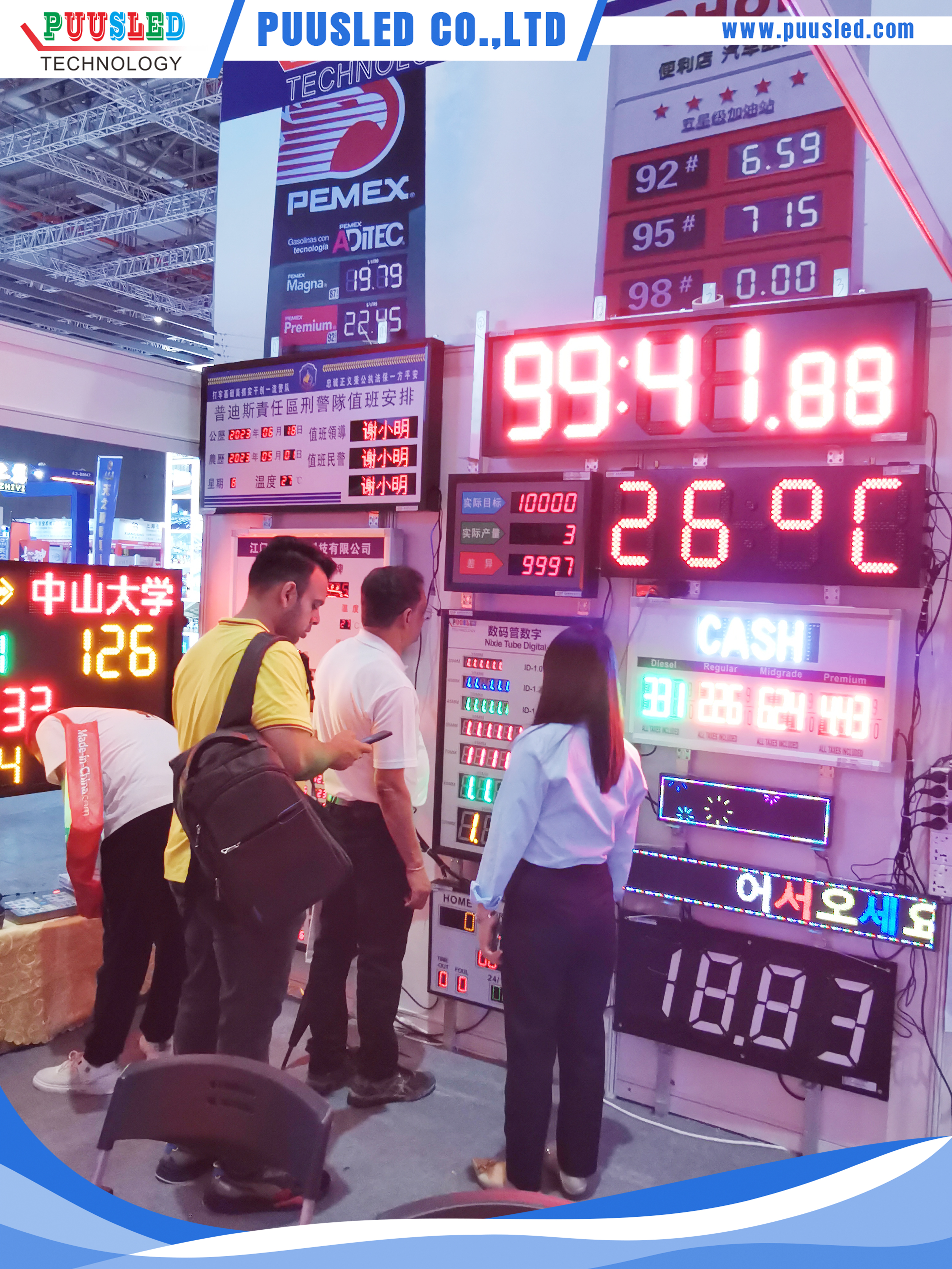 上海广印展-推送图片9