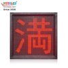 Brightness Outdoor Parking LED Sign P5 RGB Color LED Parking Information Display Japanese Parking Lot Message Sign for Sale
