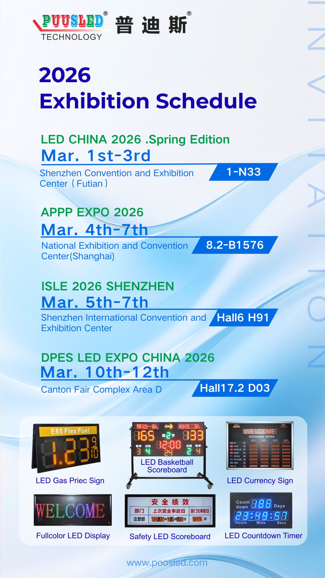 2026 LED SIGN EXHIBITION
