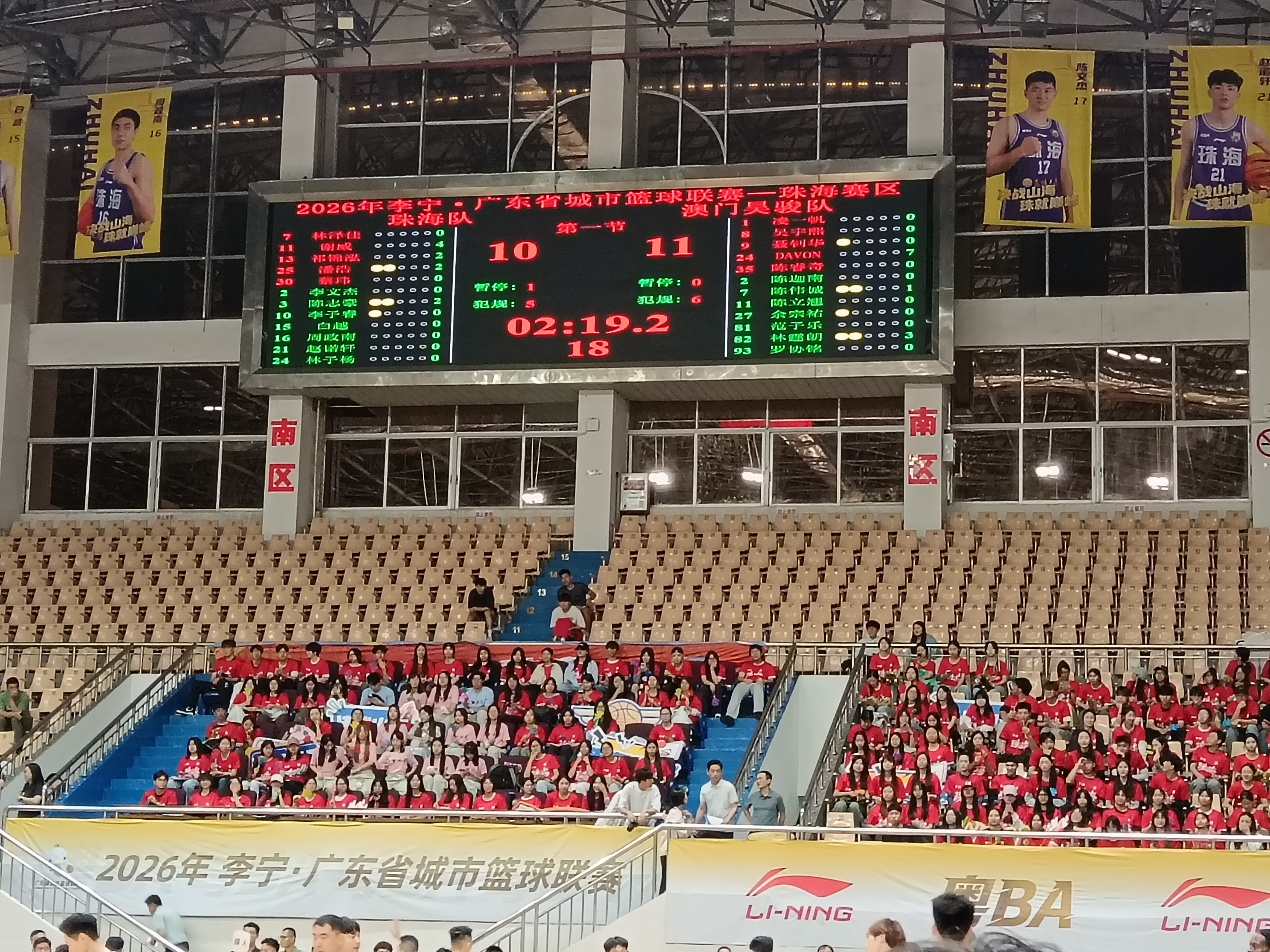 LED basketball GAMES