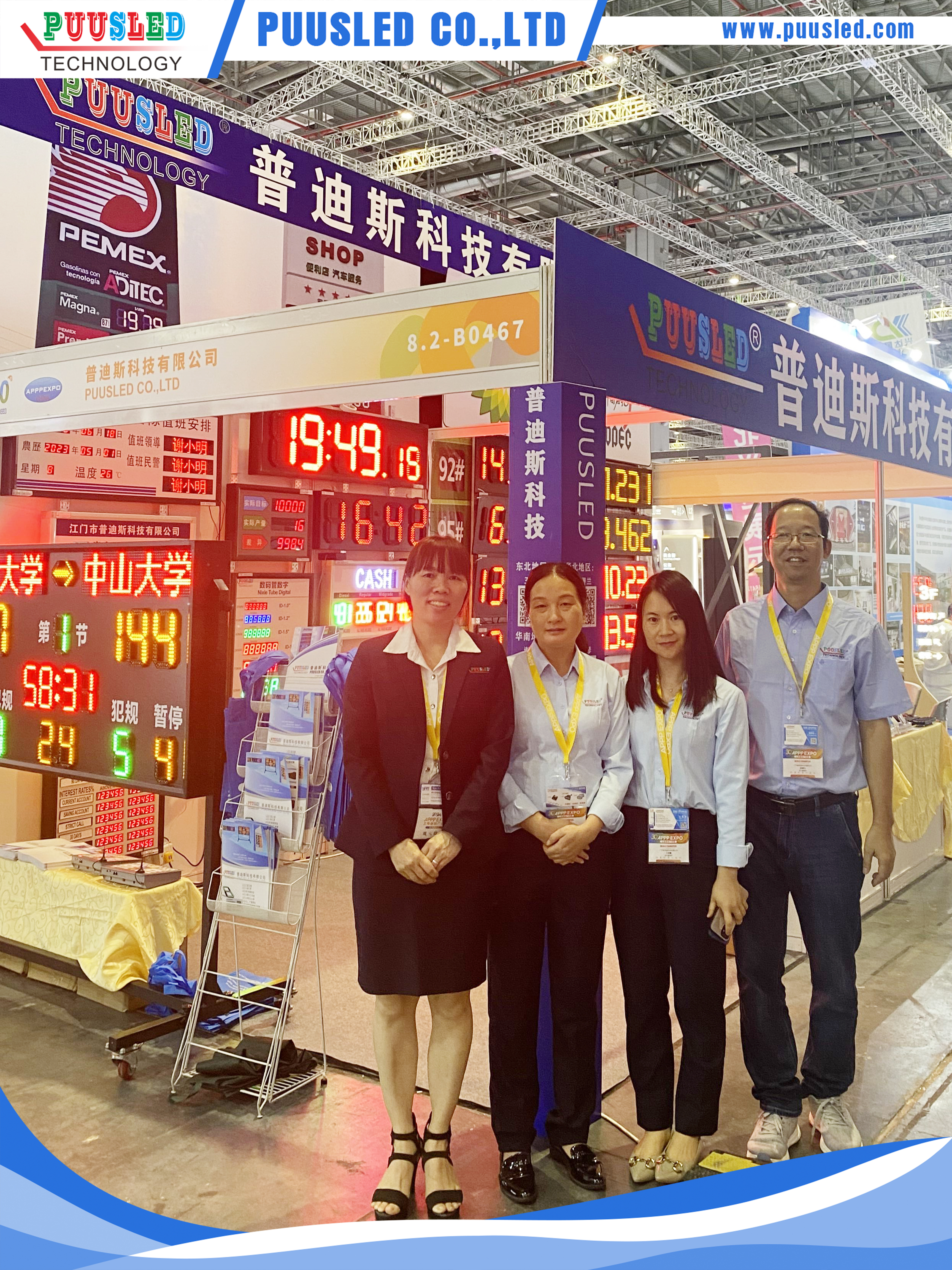 上海广印展-推送图片6