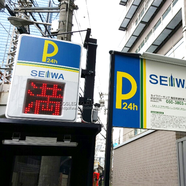 Customized Japan Parking Sign Manufacturer 2 Years Warranty Outdoor LED Display Board