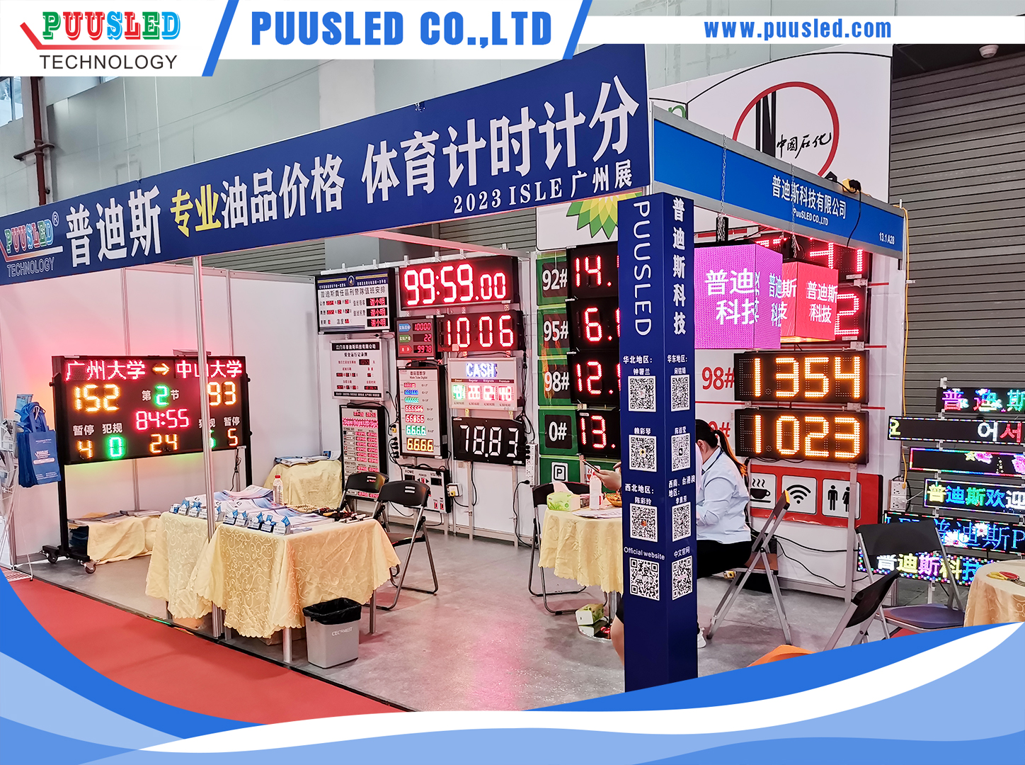 ISLE广州展会推送图片2