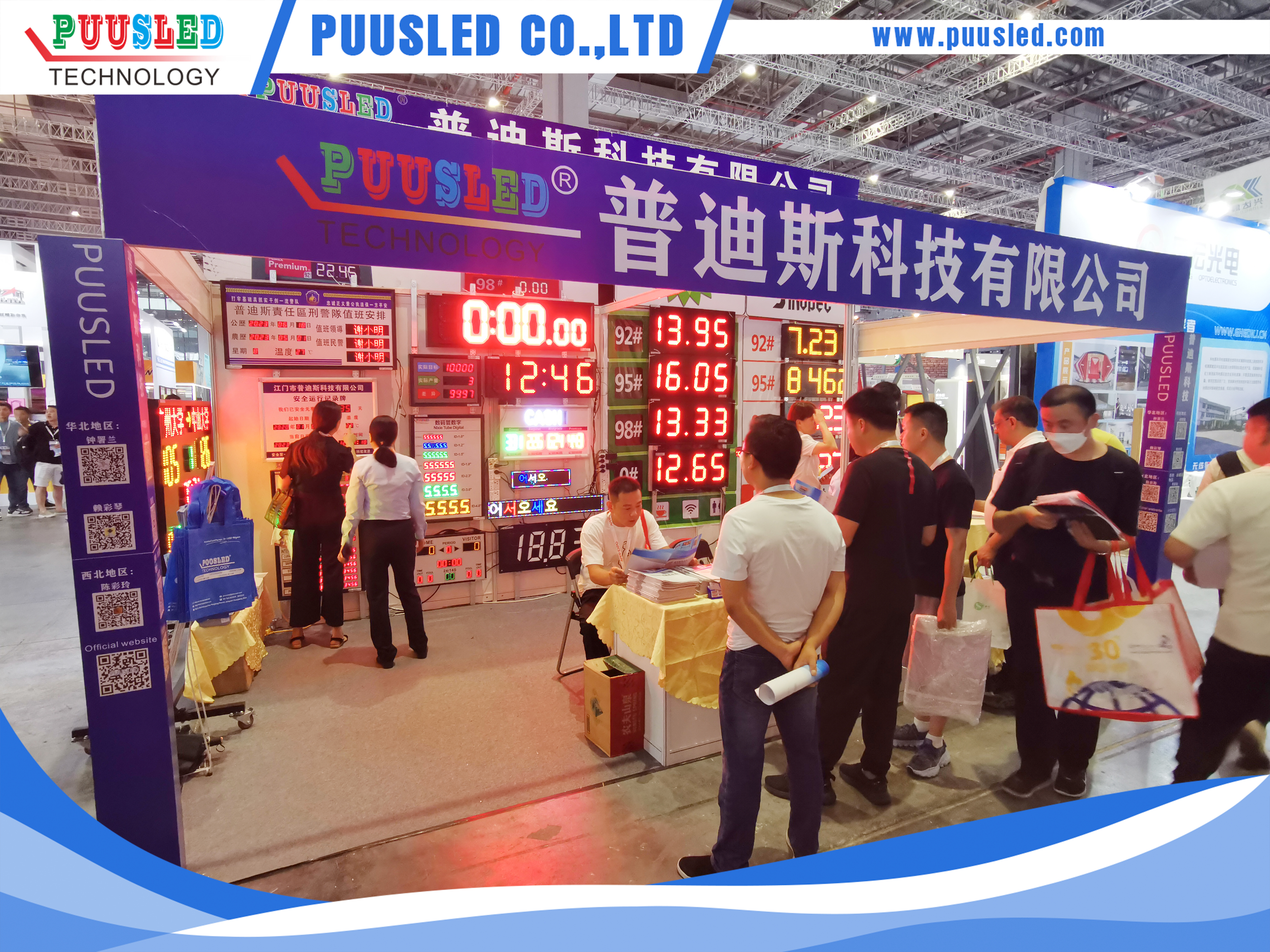 上海广印展-推送图片3