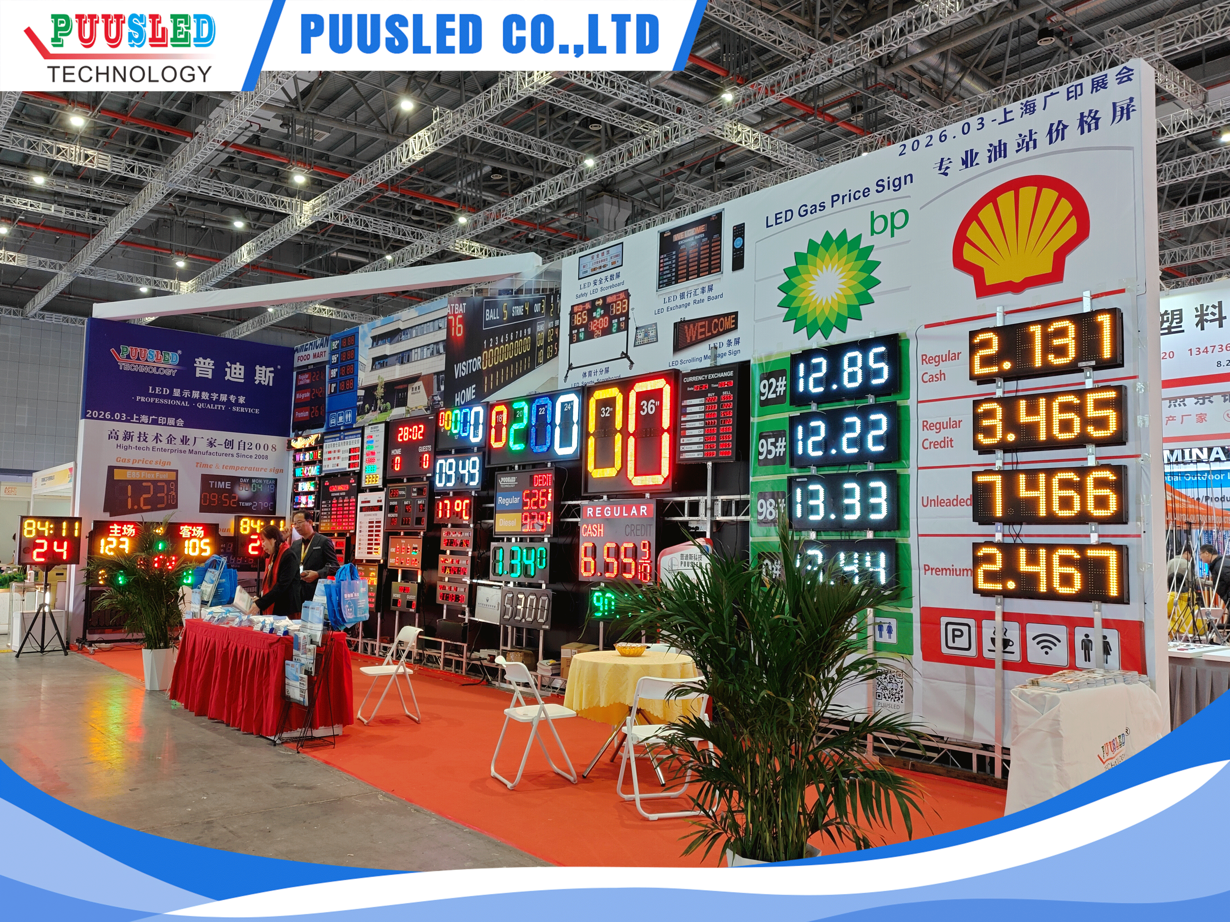APPP-EXPO-Shanghai