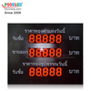 Outdoor LED Display Board IP53 Iron Cabinet PCB Gold Price Sign with Acrylic Board