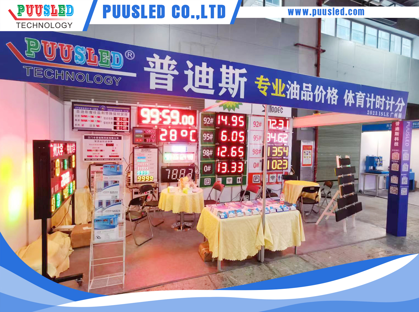 ISLE广州展会推送图片1